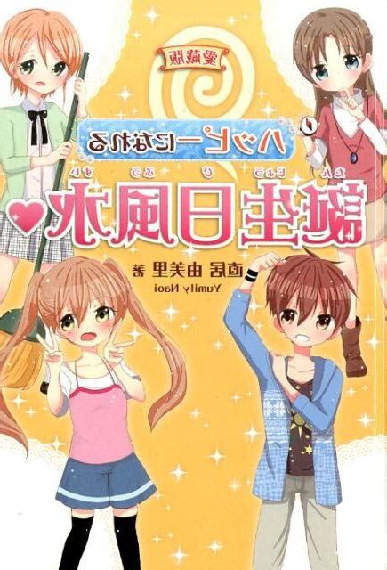 誕生日 風水